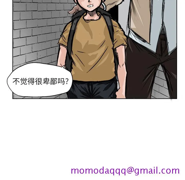 极道高校生 第0章 第26页
