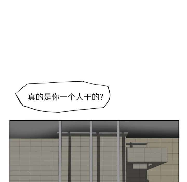 极道高校生 第0章 第34页
