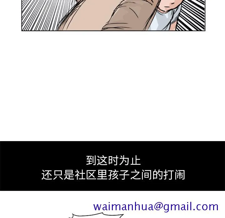 极道高校生 第0章 第11页
