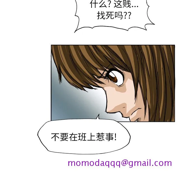 极道高校生 第0章 第66页