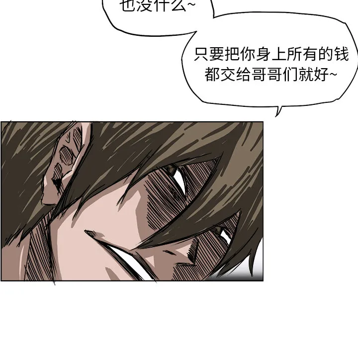 极道高校生 第0章 第24页
