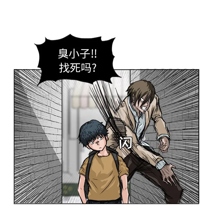 极道高校生 第0章 第27页