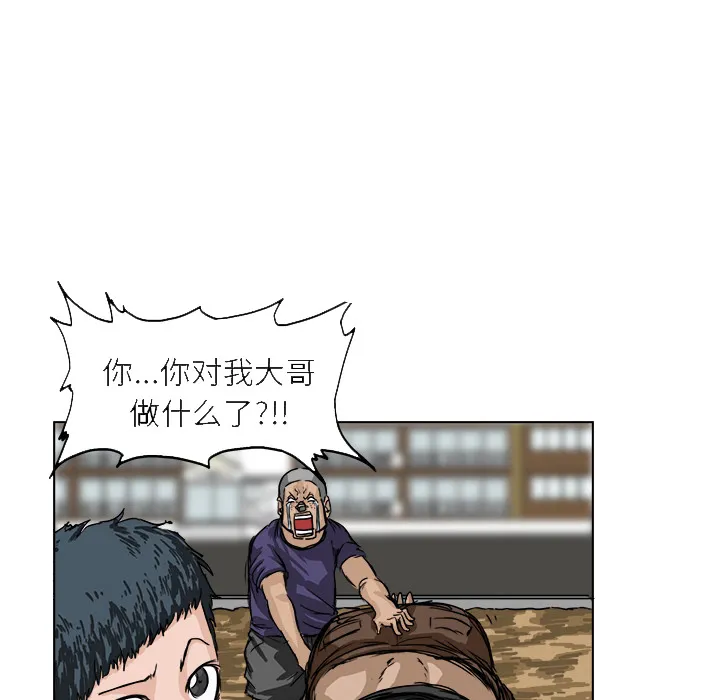 极道高校生 第0章 第13页