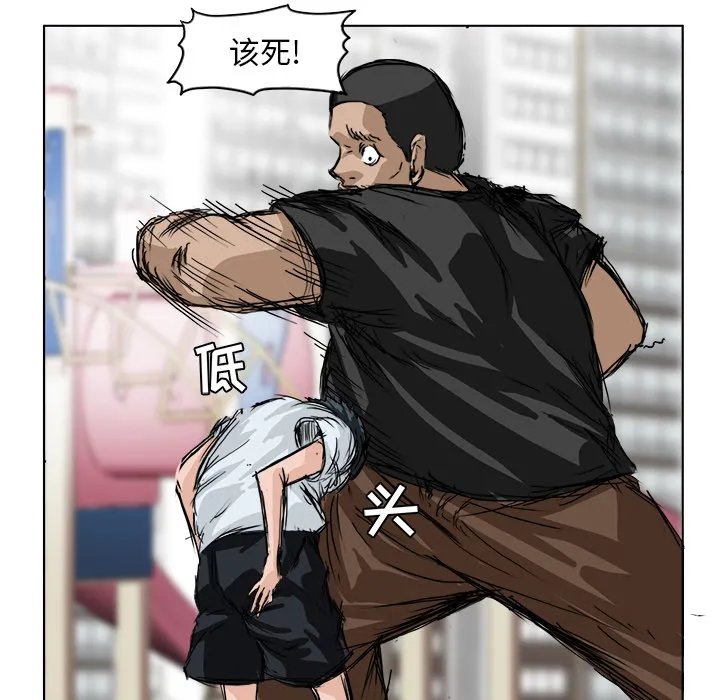 极道高校生 第0章 第8页