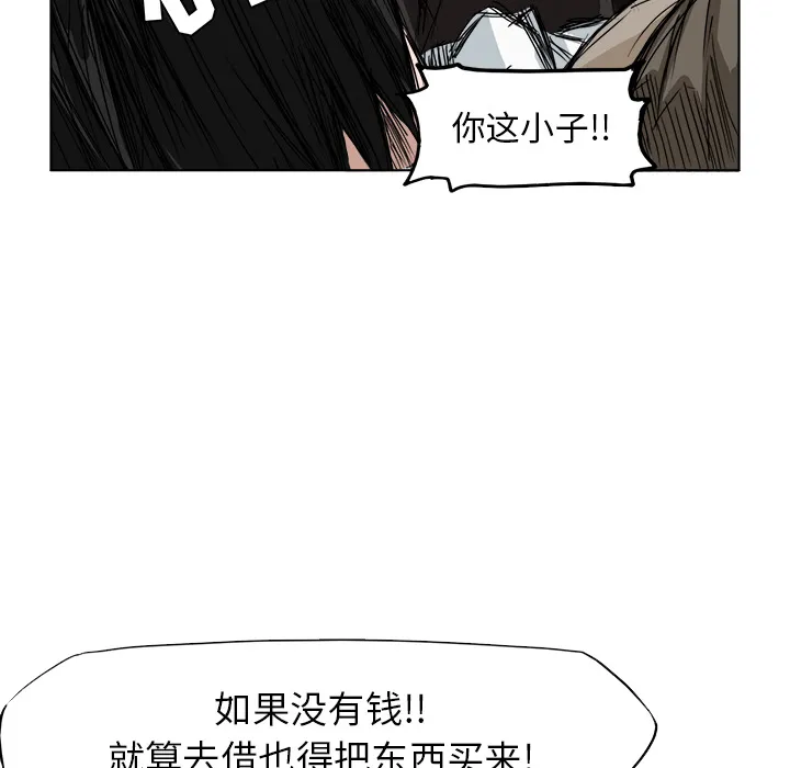 极道高校生 第0章 第47页