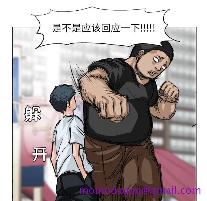 极道高校生 第0章 第6页