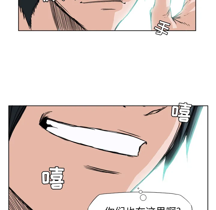 极道高校生 第0章 第60页