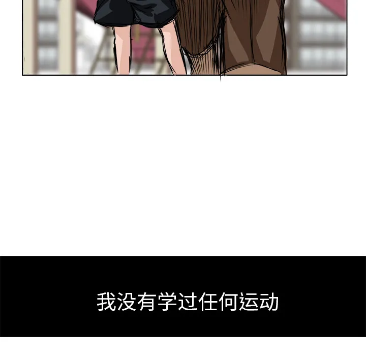 极道高校生 第0章 第7页