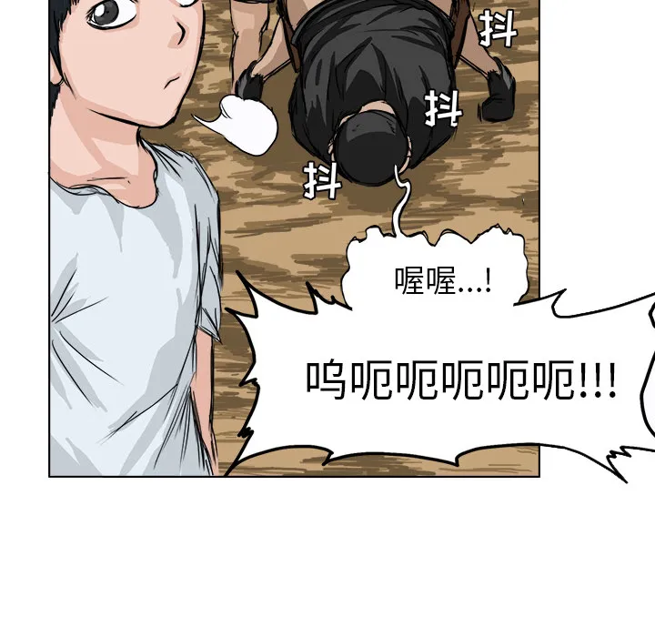 极道高校生 第0章 第14页