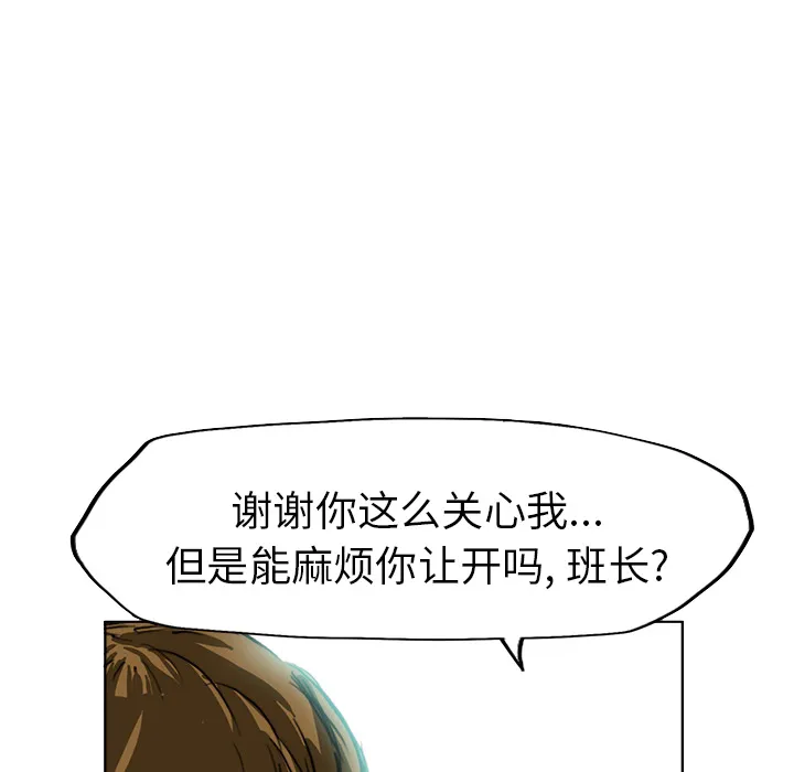 极道高校生 第0章 第69页