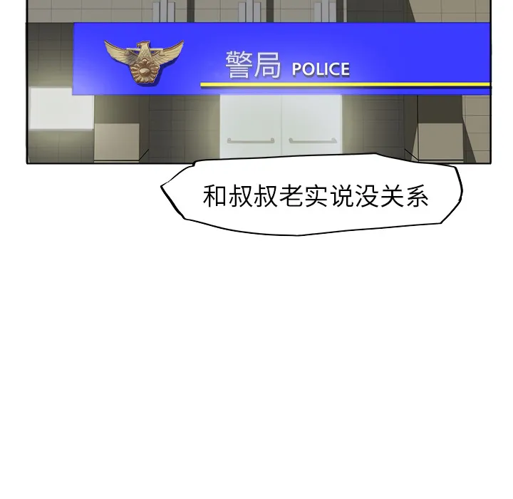 极道高校生 第0章 第35页