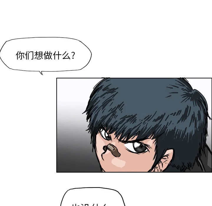 极道高校生 第0章 第23页