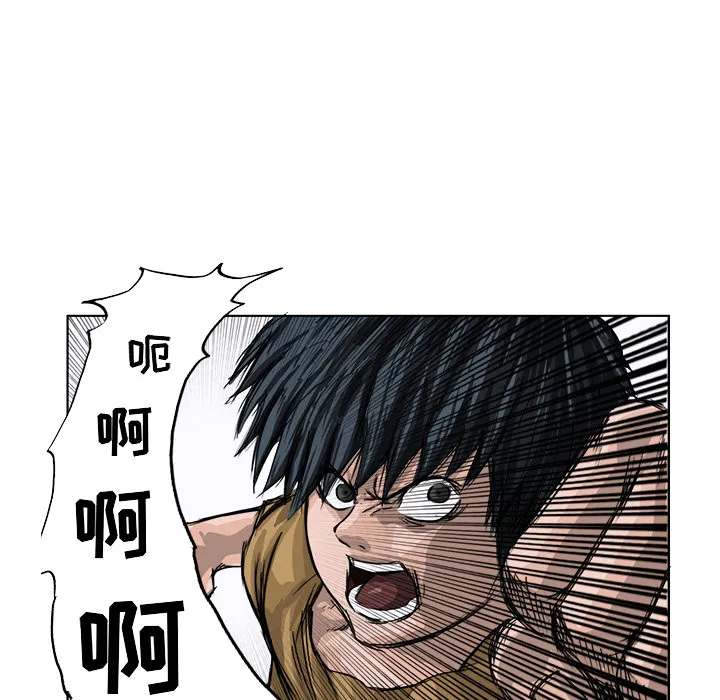极道高校生 第0章 第32页