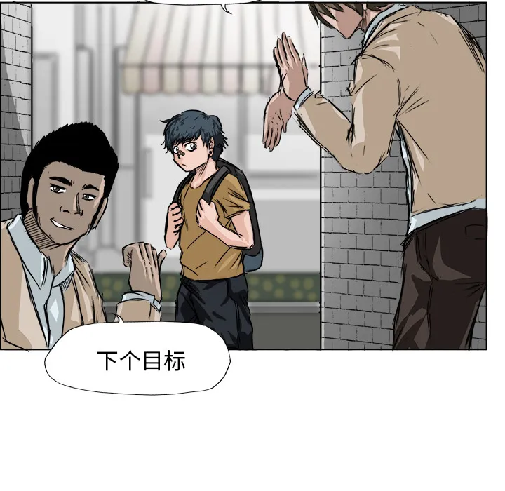 极道高校生 第0章 第18页