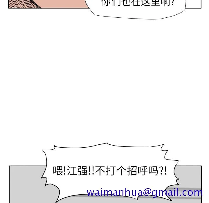 极道高校生 第0章 第61页