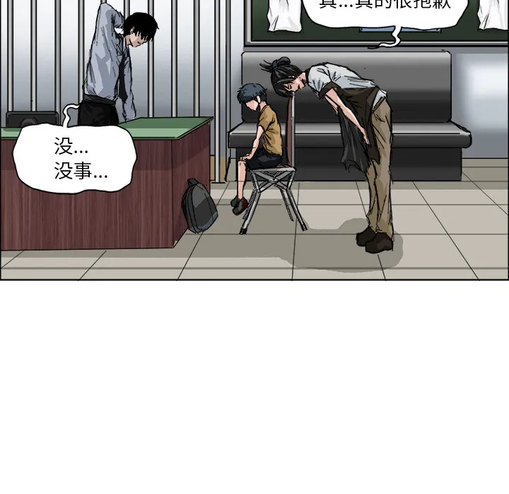 极道高校生 第0章 第37页