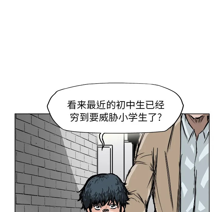 极道高校生 第0章 第25页