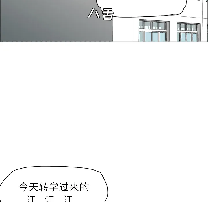极道高校生 第0章 第55页