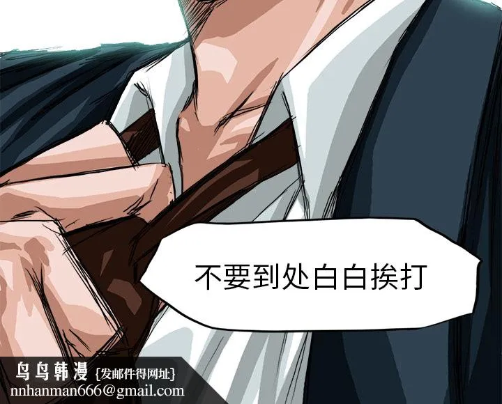 极道高校生 第0章 第77页