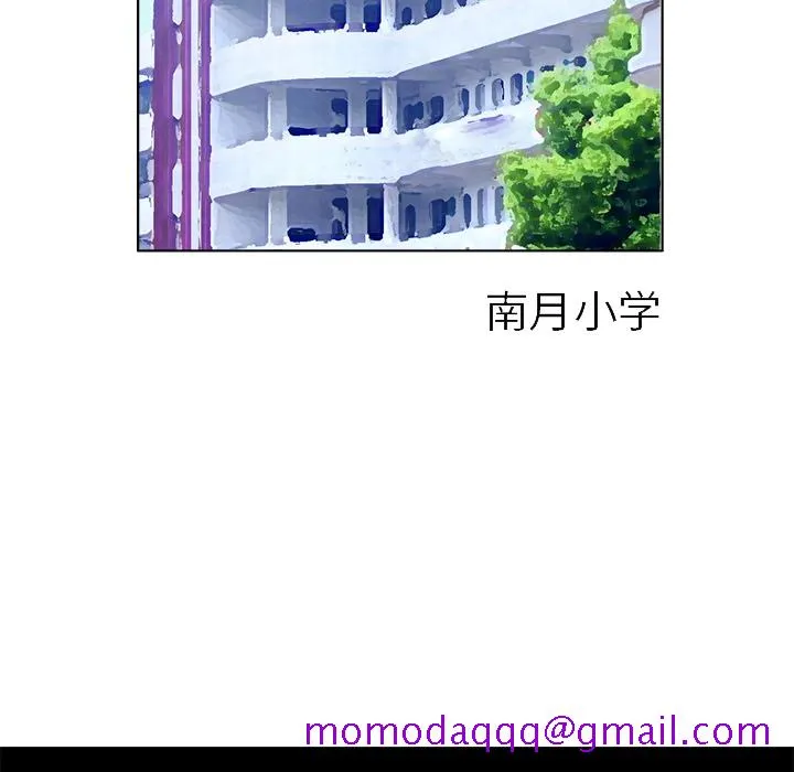 极道高校生 第0章 第16页