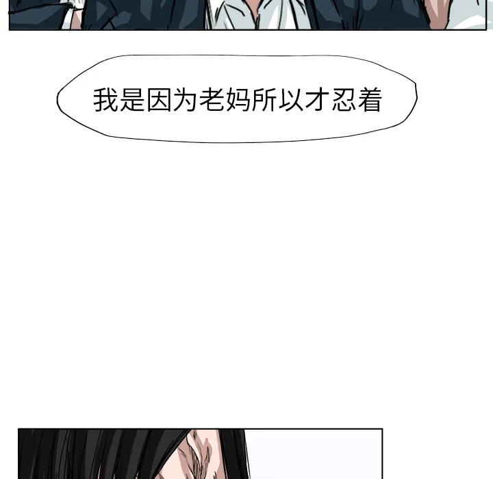极道高校生 第0章 第73页