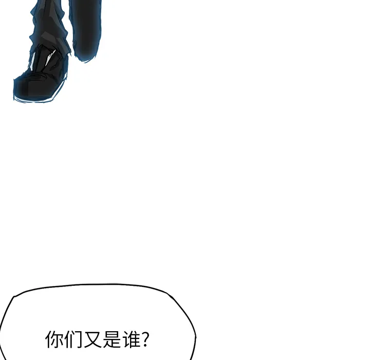 极道高校生 第39章 第13页