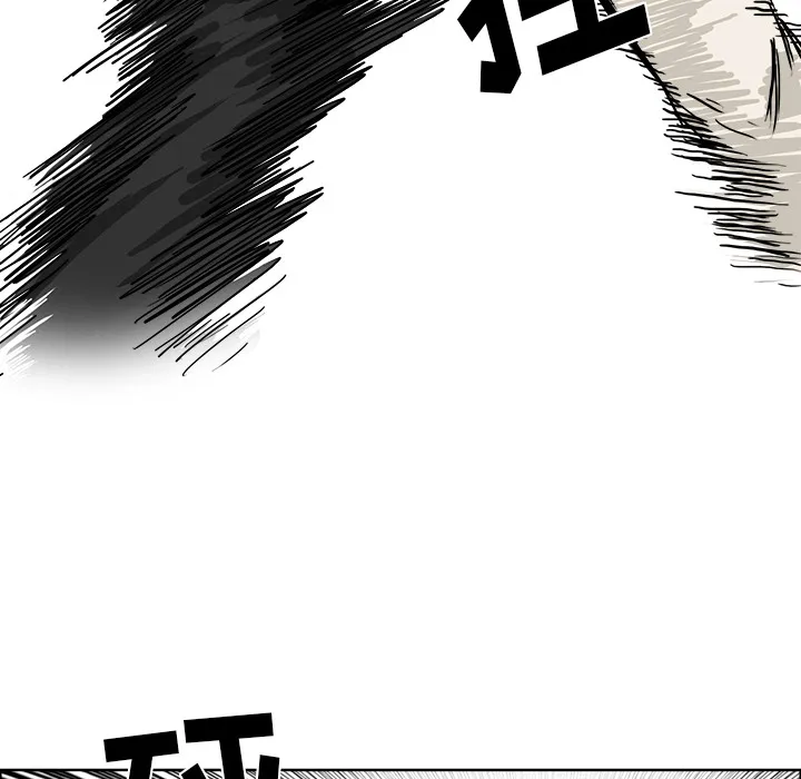 极道高校生 第39章 第30页
