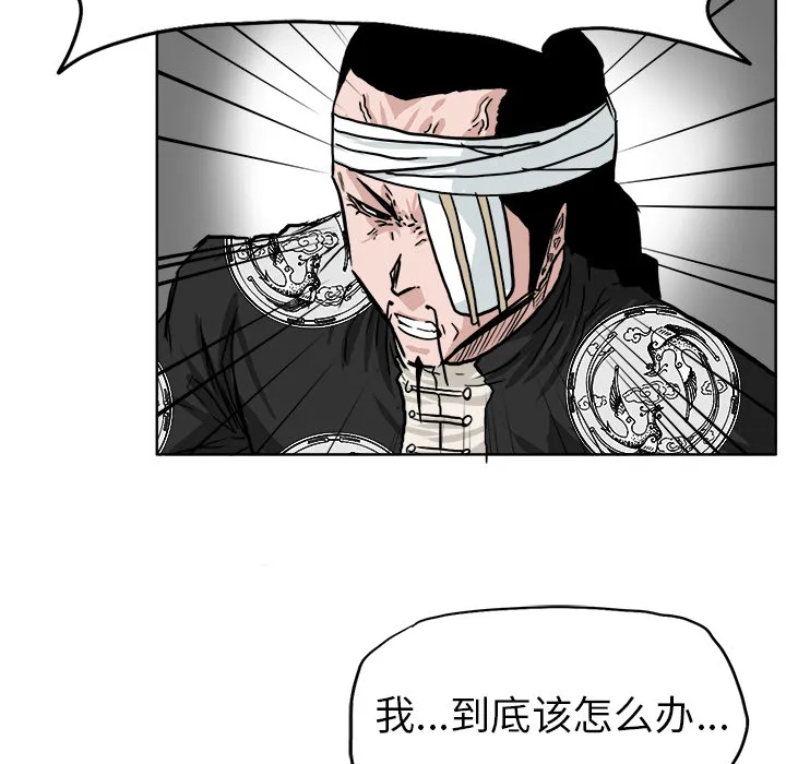 极道高校生 第39章 第57页