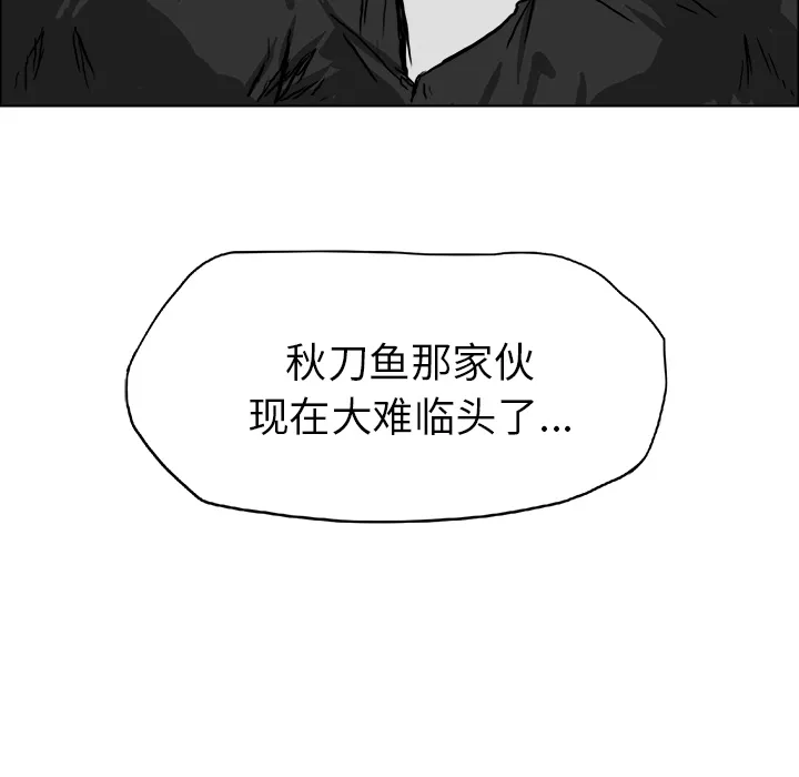 极道高校生 第39章 第48页