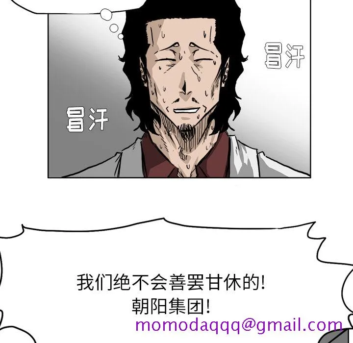 极道高校生 第39章 第56页
