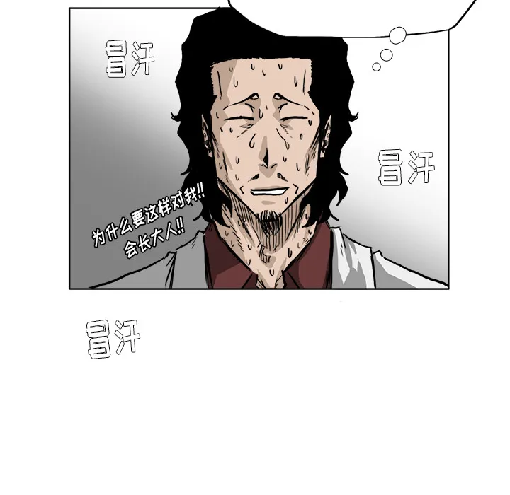 极道高校生 第39章 第58页