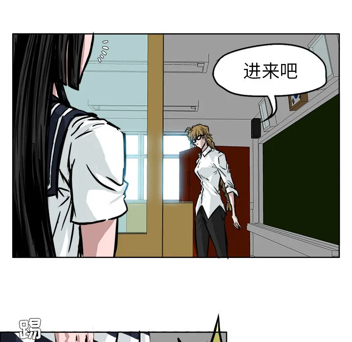 极道高校生 第39章 第87页