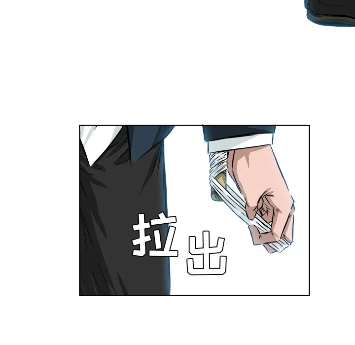 极道高校生 第39章 第10页