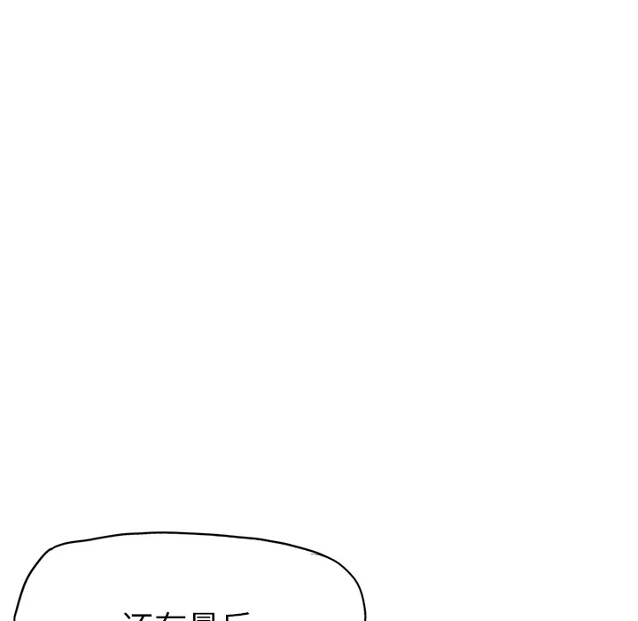 极道高校生 第39章 第84页