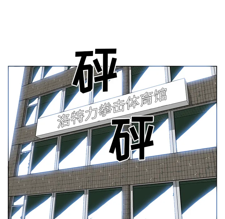 极道高校生 第39章 第67页