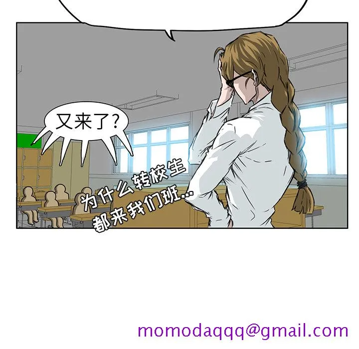 极道高校生 第39章 第86页