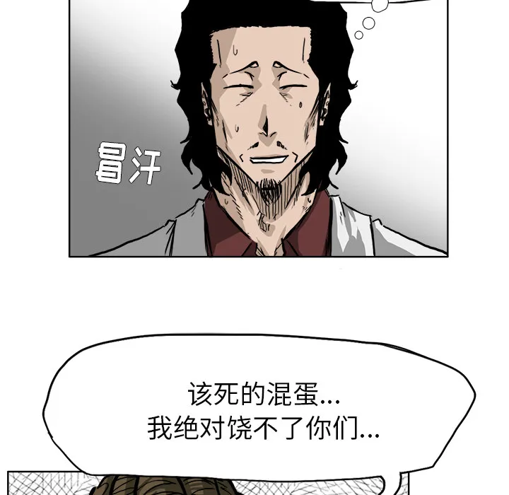 极道高校生 第39章 第54页