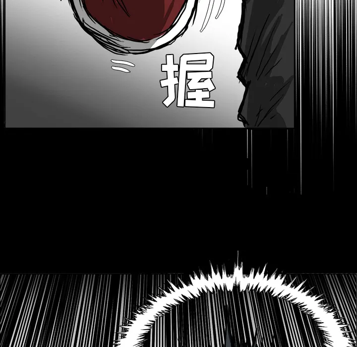 极道高校生 第39章 第73页