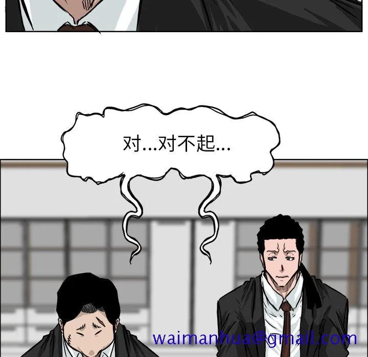 极道高校生 第39章 第41页