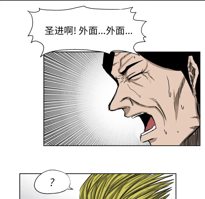 极道高校生 第17章 第44页