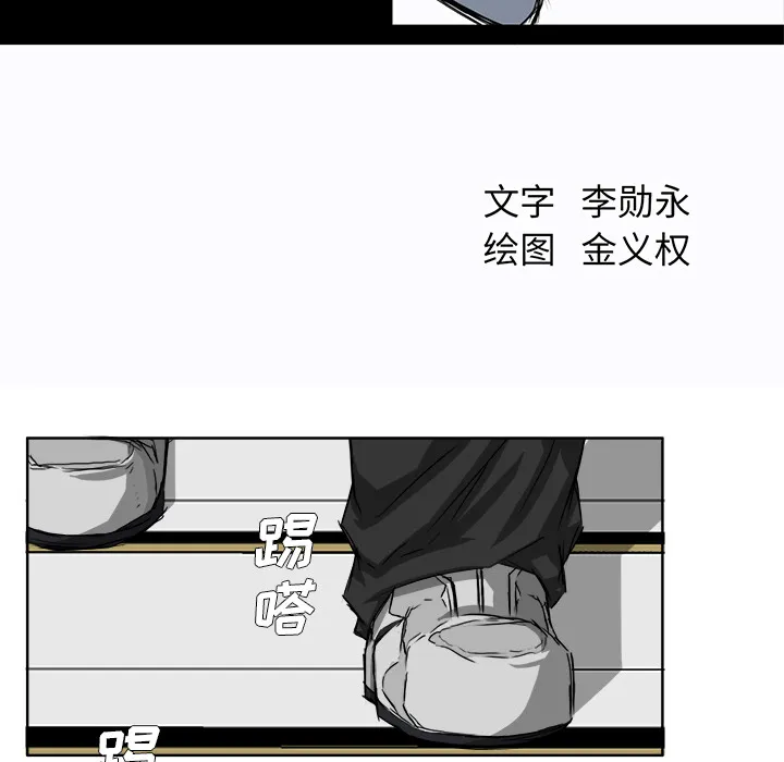 极道高校生 第17章 第50页