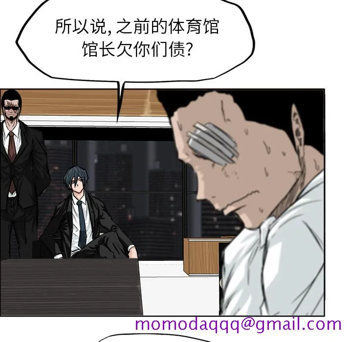 极道高校生 第17章 第66页