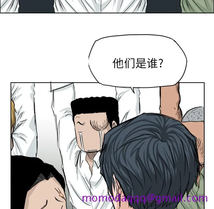 极道高校生 第17章 第56页