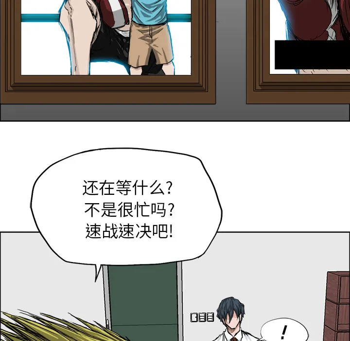 极道高校生 第17章 第17页