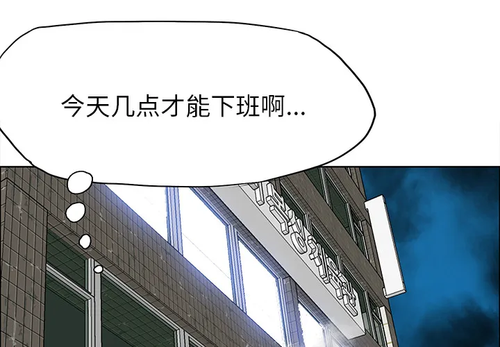 极道高校生 第17章 第2页