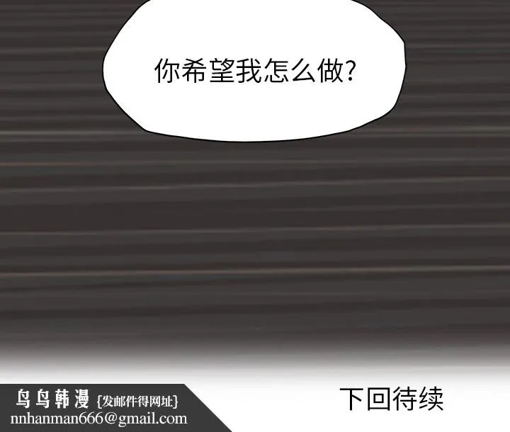 极道高校生 第17章 第74页