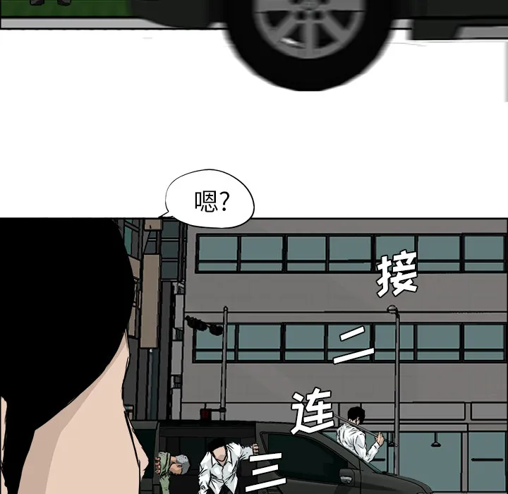 极道高校生 第17章 第5页