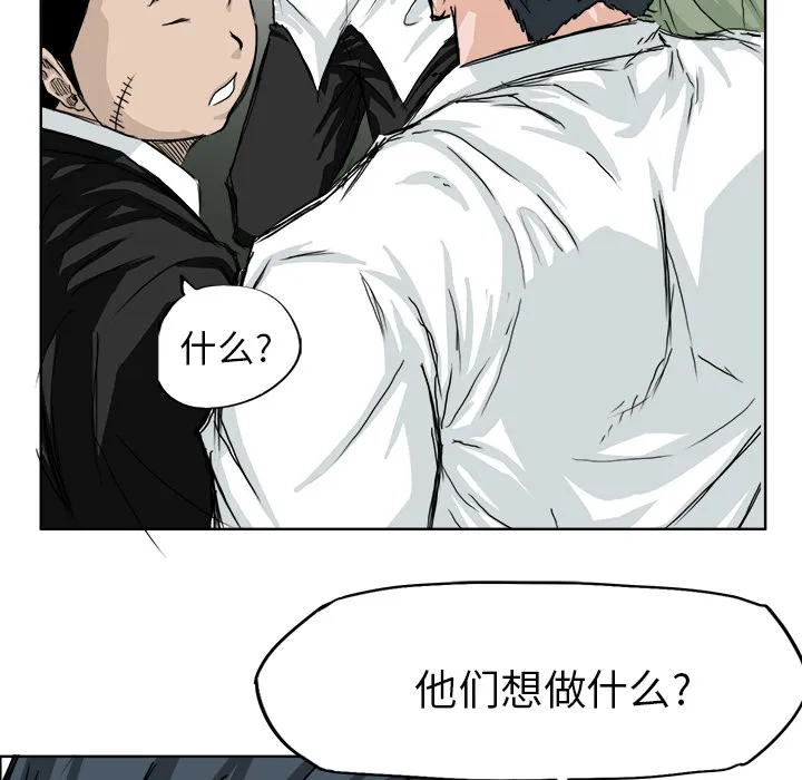 极道高校生 第17章 第57页
