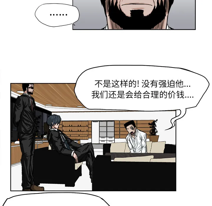 极道高校生 第17章 第69页