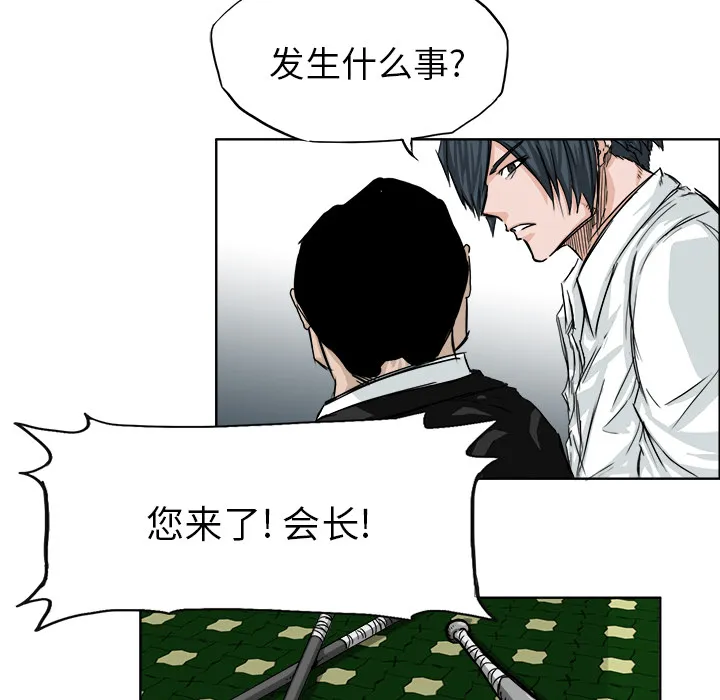 极道高校生 第17章 第54页
